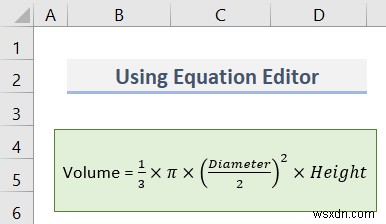Excel에서 수식을 삽입하는 방법(3가지 쉬운 방법)
