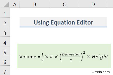Excel에서 수식을 삽입하는 방법(3가지 쉬운 방법)