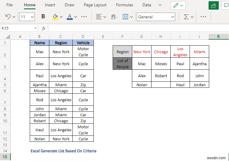 Excel에서 기준에 따라 목록을 생성하는 방법(4가지 방법)