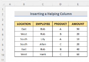 Excel 피벗 테이블에서 중복 계산(2가지 쉬운 방법)
