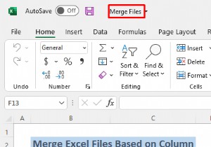 열을 기준으로 Excel 파일을 병합하는 방법(3가지 방법) 