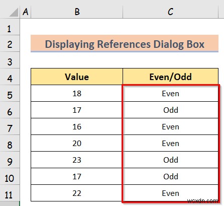 Excel에서 참조 대화 상자를 표시하는 방법