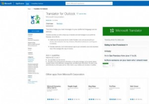 Windows 10의 Outlook 앱에서 이메일을 번역하는 방법