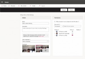 배포를 위해 Microsoft Teams 통화를 녹음하는 방법
