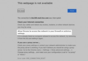 [해결됨] 방화벽 또는 백신 프로그램에서 Chrome의 네트워크 액세스 허용하는 방법