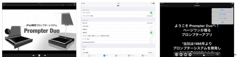 2022년 최고의 iPad 및 iPhone 텔레프롬프터 앱