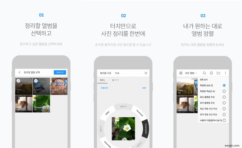 이미지 정리 및 관리를 위한 최고의 Android 사진 정리 앱 10개