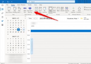 Microsoft Teams를 Outlook에 연동하는 방법 – 효율적인 협업을 위한 완벽 가이드