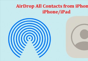 AirDrop을 사용하여 iPhone 또는 iPad 간에 모든 연락처 전송 