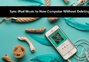 음악 파일 손실 없이 iPod을 새 컴퓨터에 동기화하는 완벽 가이드