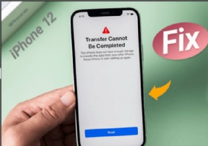  전송을 완료할 수 없음  해결 – iPhone 저장 문제 설명 