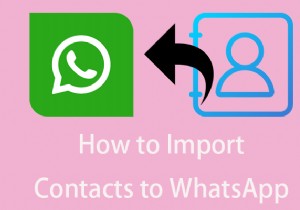 WhatsApp으로 연락처 가져오기가 쉬워졌습니다:입증된 5가지 방법 