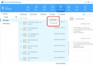 법정 증거로 활용하기 위한 아이폰 문자 메시지 내보내기 및 인쇄 방법