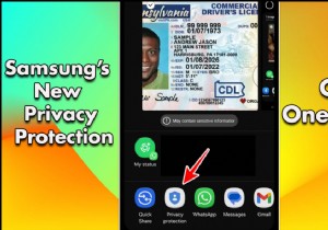 Samsung OneUI 8.5, 사진 공유를 위한 강력한 개인 정보 보호 기능 도입 