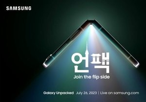 라이브 스트리밍 Samsung의 Galaxy Unpacked 2024:차세대 대형 휴대폰 공개 보기 