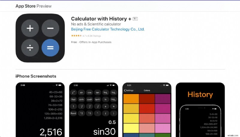iPhone 계산기 기록을 빠르게 확인하세요 