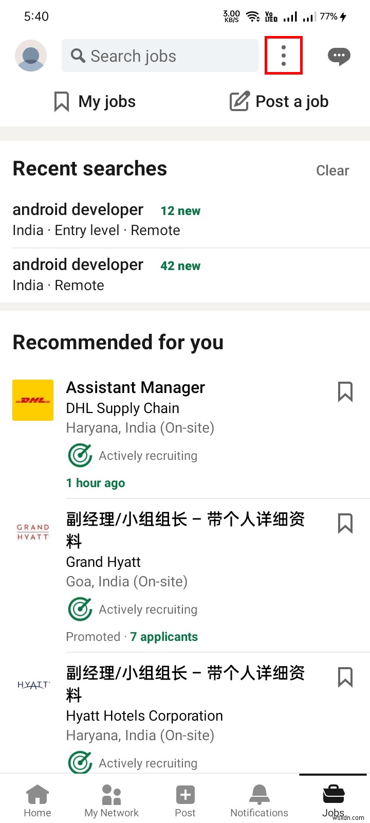 원치 않는 LinkedIn 채용 알림 중지:단계별 가이드 