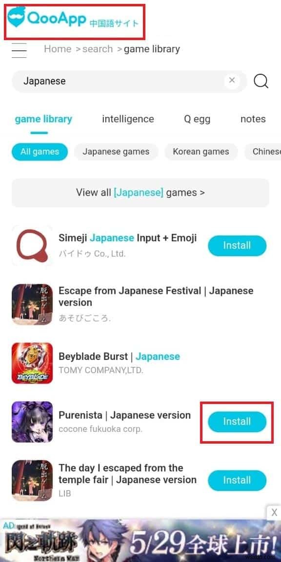 단계별 가이드:어디서나 일본 Android 앱 다운로드 