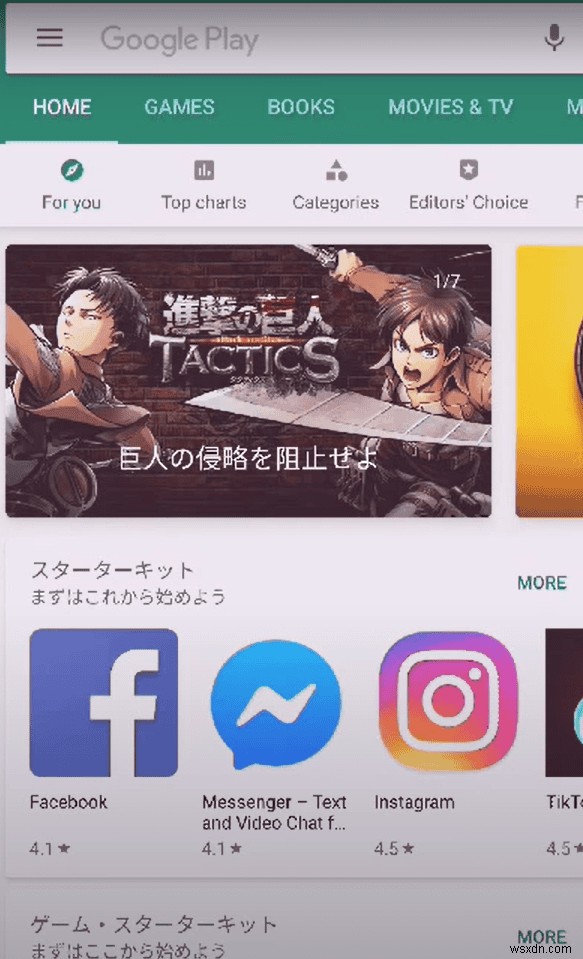 단계별 가이드:어디서나 일본 Android 앱 다운로드 
