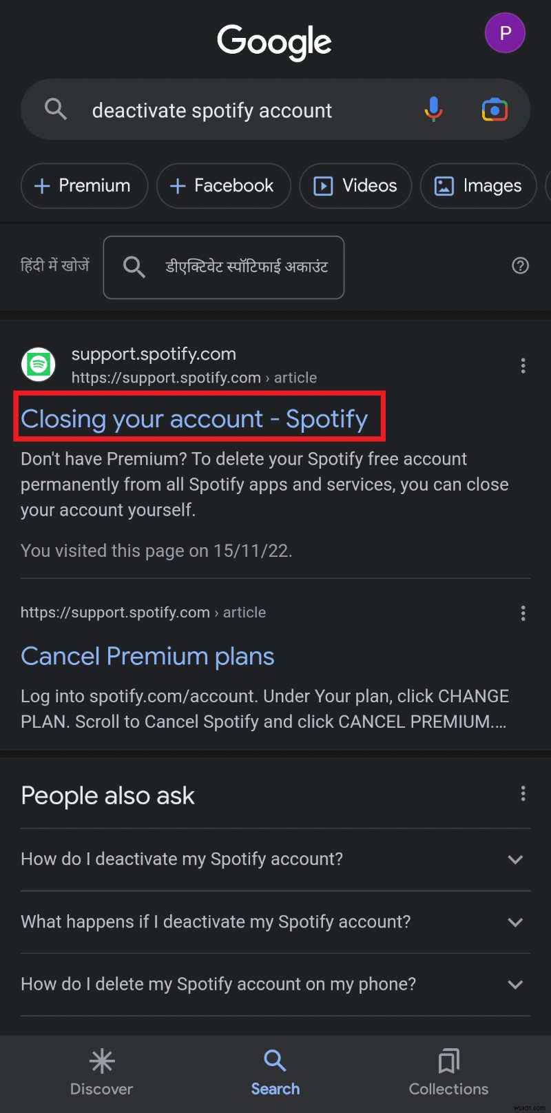 Spotify 로그인 문제를 해결하는 방법 - 10가지 간단한 수정 사항 